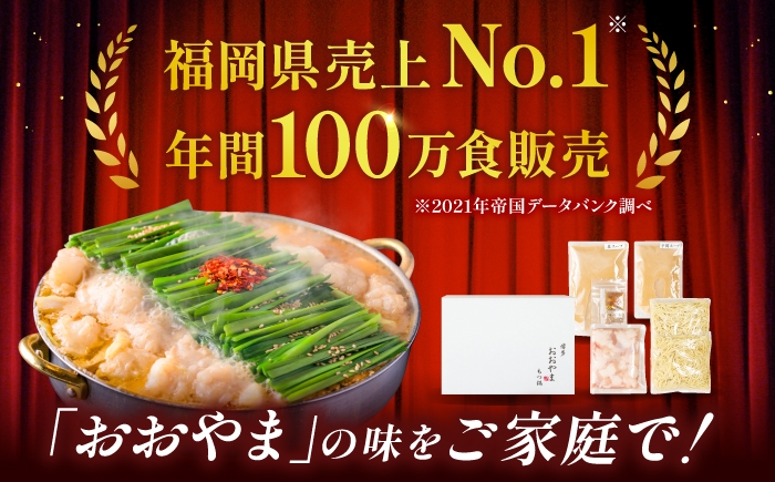 もつ鍋 博多 冷凍 味噌