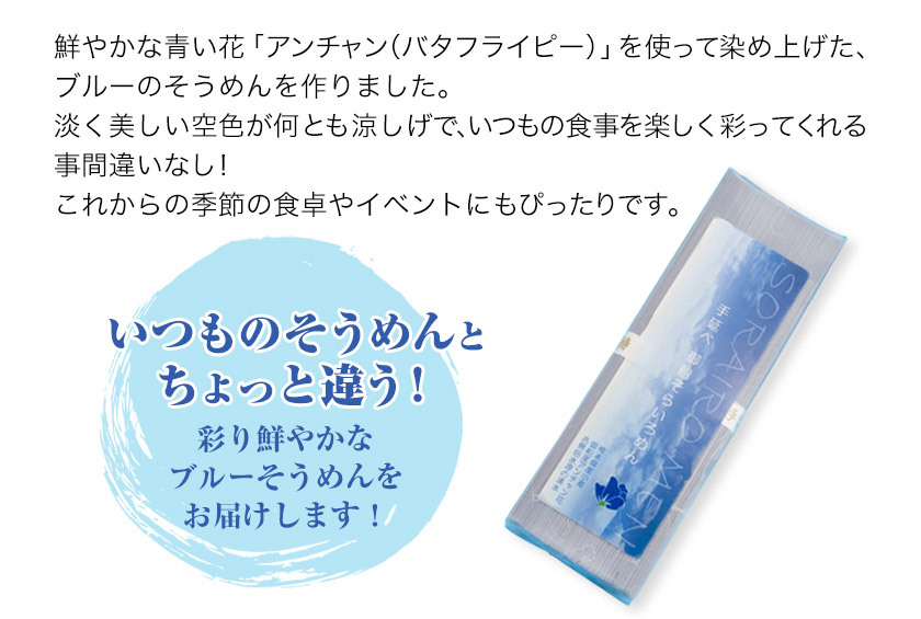 そらいろそうめん薄色 選べる 2セット 3セット 6セット 福永幸山堂《30日以内に出荷予定(土日祝除く)》_イメージ2