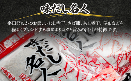 だしパック 無添加のだし名人鰹味 計72パック - 国産 出汁 万能だし 和風だし 粉末 調味料 食塩不使用 かつお節 昆布だし 煮干し 手軽 簡単 味噌汁 みそ汁 煮物 うどん そば 蕎麦 森田鰹節