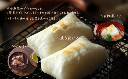 646 切り餅（マンゲツモチ） 1.6㎏(400g×4) 無添加【米蔵高安】