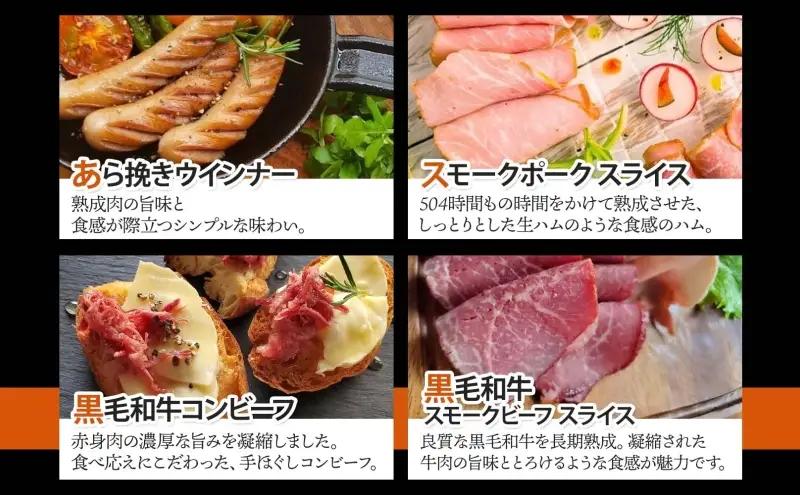 ハム 国産 熟成肉 プレミアムギフトA 詰め合わせ ハム