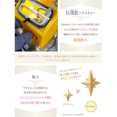 ふるさと納税 甲府市 K18YG　Kizashiテクスチャー　ピアス　K037890-H |  | 03