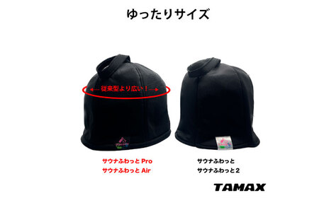 カプサイメン コラボサウナハット（サウナふわっとAir） サウナグッズ 速乾 軽量 岐阜市/TAMAX [ANEW003]