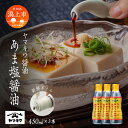 【ふるさと納税】 《新鮮ボトル》 あま塩醤油 450ml × 3本セット 醤油 しょうゆ 小分け 国産 セット 詰め合わせ 本格 香り 調味料 料理 旨味 甘い 潟上市産 秋田県産 おすすめ ふるさと 潟上市 秋田 送料無料 【小玉醸造】