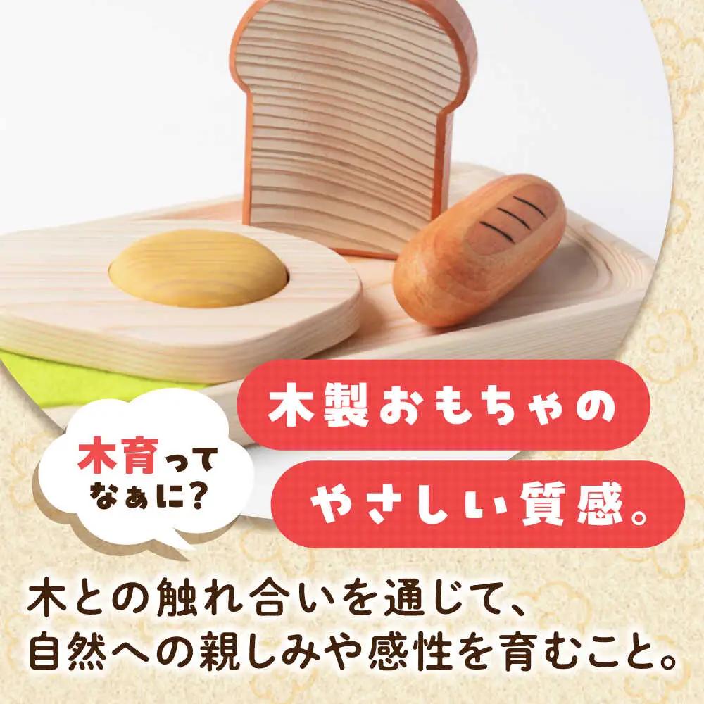 木製おもちゃ 森の朝食セット[APAL004] おもちゃ