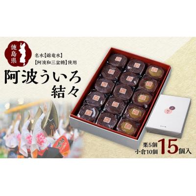 ふるさと納税 徳島市 【全6回】徳島 満喫 スイーツ定期便【ZZ009】 |  | 01