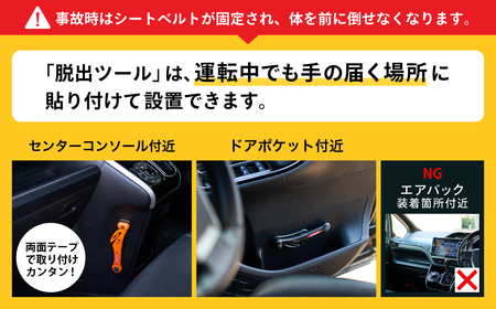 みんなで安心を共有!脱出ツール 2本セット (DT-30・DT-30-B) ~シートベルトカッター ハンマー 自動車用品 サイドガラス 緊急ツール 車用 安全ハンマー 緊急 水害 地震 津波 台風 脱
