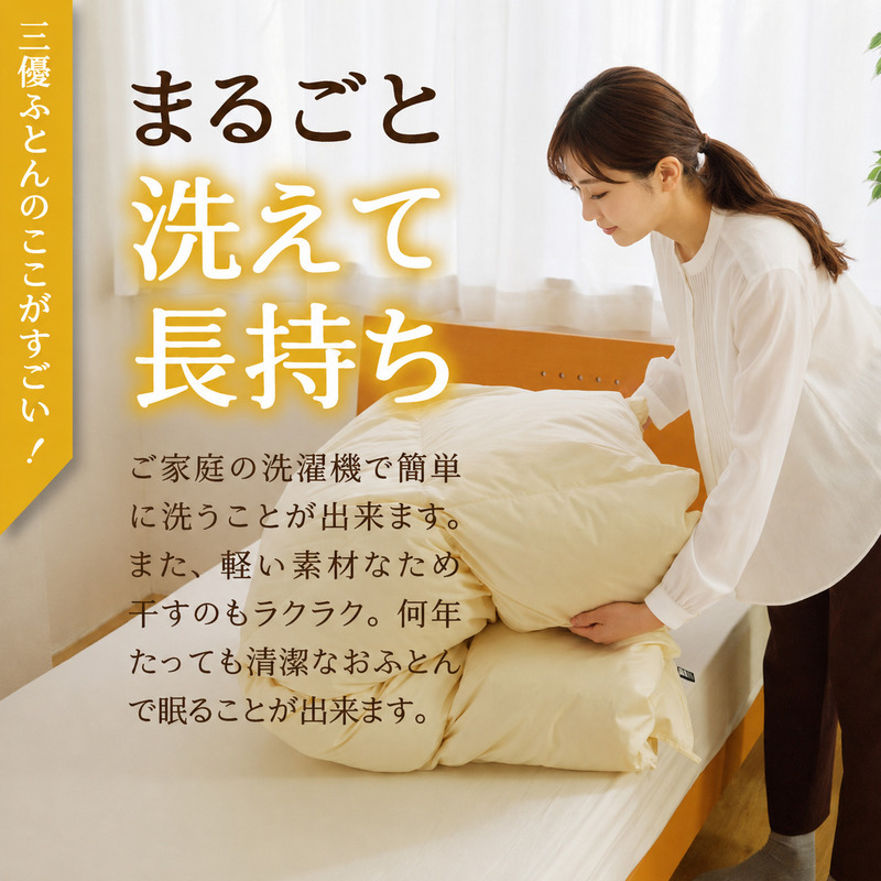 【クイーン】5つ星高級ホテル多数採用 国内シェア70％ 羽毛