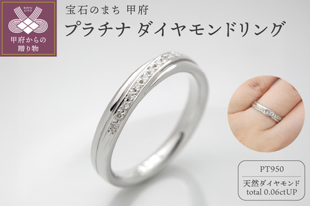 プラチナダイヤモンドリング　FRU036L