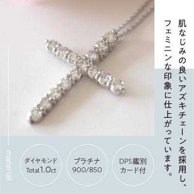 ふるさと納税 甲府市 PT900/PT850 D1.0ct クロスモチーフネックレス TI-979 |  | 01