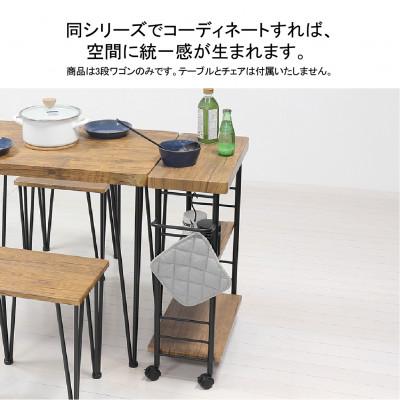 ふるさと納税 海南市 アート3段ワゴン　BR |  | 03