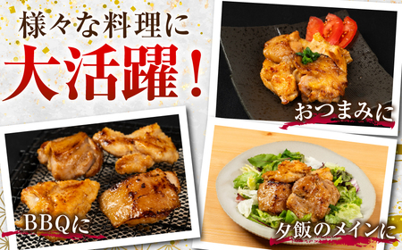 名古屋コーチン味噌漬 400g×2 鶏肉 鶏肉