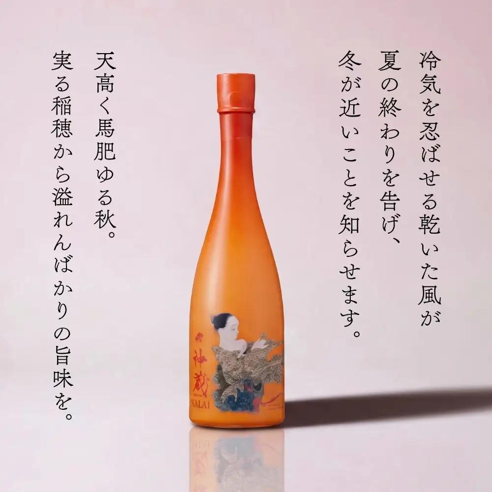 日本酒 神蔵 西風 NALAI 720ml 秋季限定 日本酒