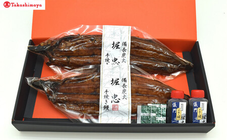 〈堀忠〉浜名湖産　天然鰻　2尾〈高島屋選定品〉