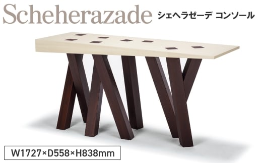 Scheherazade Console ／ 家具 テーブル シェヘラゼーデ コンソール オリジナル家具 ブランド MATSUOKA マツオカ 松岡家具製造 高級感 上質 エレガント ラグジュアリー ワンランクアップ 洗練 ディテール 広島県 No.1135