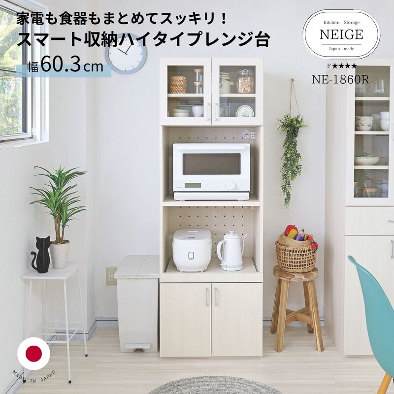 【ふるさと納税】幅約60cmスッキリ整うハイタイプレンジ台NE-1860R ホワイト木目 日本製 ≪寄付者様組み立て品≫ 【レンジ台 キッチンキャビネット 食器棚 キッチンラック キャビネット キッチン収納 スライド棚 ストッカー 収納庫 ラック 食器 新生活 国産】