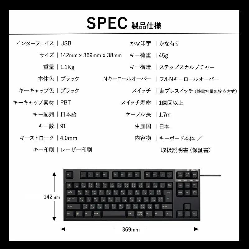東プレ REALFORCE R3S 有線　静電容量無接点方式キーボード（型式：R3SC31） ◇ ｜ PC パソコン 周辺機器 リアルフォース