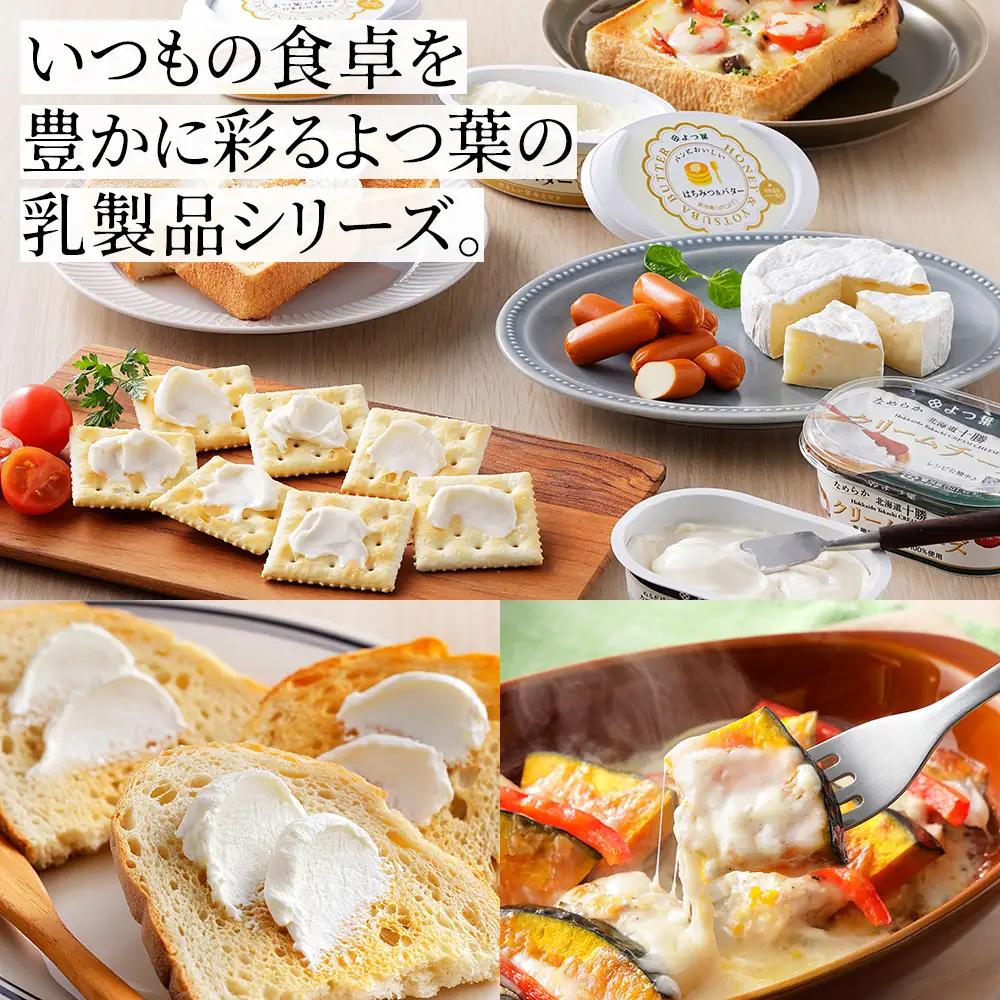 よつ葉 バター チーズ 詰め合わせ 計7品 個包装 北海道 人気 ギフト 乳製品 国産バター 国産チーズ カマンベールチーズ ナチュラルチーズ クリームチーズ チーズペースト シュレッドチーズ おつま