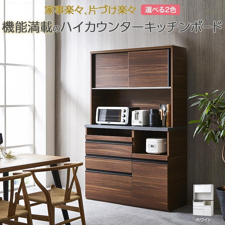 
            食器棚 幅115cm マルシェ【ホワイト・ブラウンより選択】
          