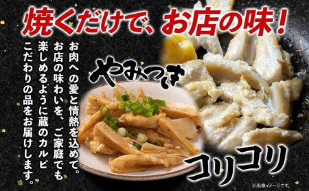 蔵のカルビ 鶏ヤゲンナンコツ 2kg 冷凍 漬け込み肉 タレ付き 肉  国産 おつまみ 軟骨 家飲み 弾力 噛み応え 焼くだけ こだわり 食感 鳥 酒のつまみ 酒の肴 神奈川県 寒川町 醤油ダレ