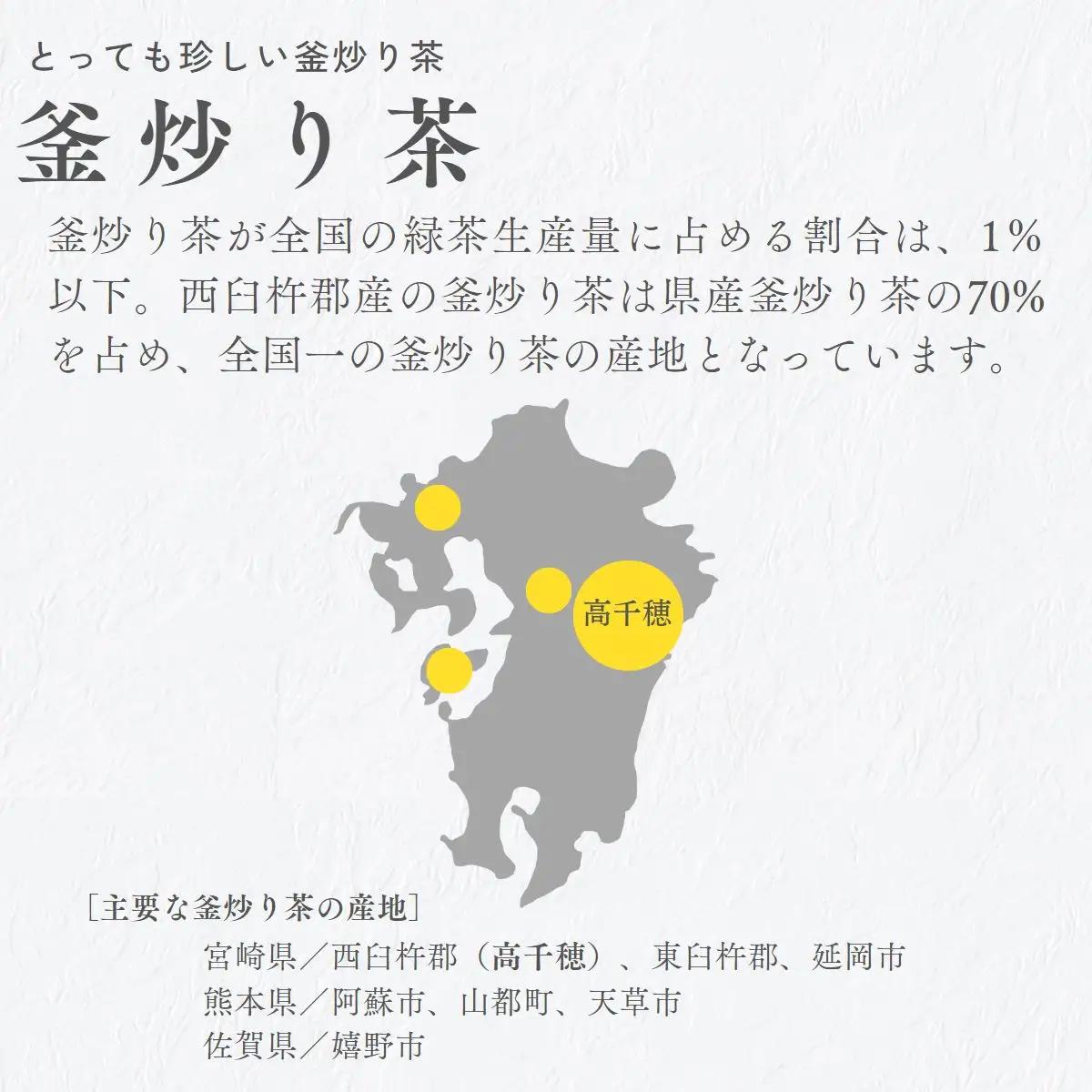 高千穂釜炒り茶（千穂）4本詰 厳選 緑茶 お茶 茶 緑茶 茶葉 釜炒り茶 4本詰 ドリンク 飲み物 ティータイム おもてなし おすそ分け お取り寄せ 宮崎県 高千穂町_Tk004-031