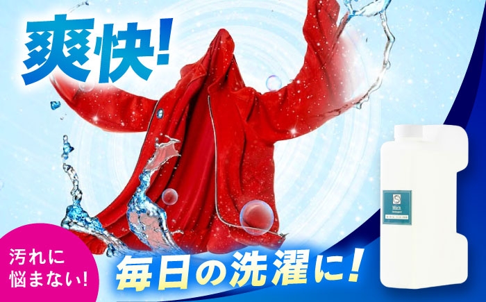 作業服油汚れ用洗剤 1Ｌ
