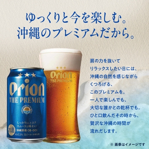 オリオンビール オリオン ザ・ドラフト×オリオン ザ・プレミアム(各種350ml×12本)【1521144】