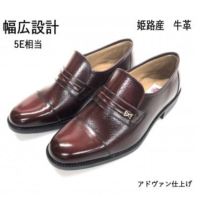 ふるさと納税 大和郡山市 本革5E 26.5cm ワイン　楽々ビジネスシューズ(紳士靴)　69330 | 