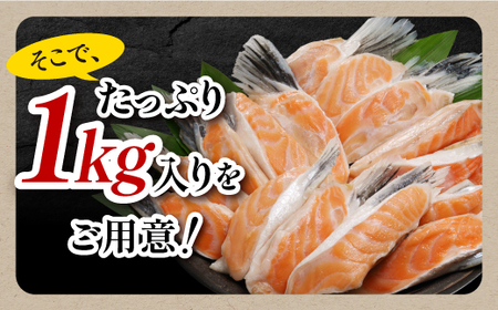 貴重!エンペラーサーモンの希少部位! 1kg(約15枚入) 腹ビレ肉 通称「グリ」 1尾から2個しか取れない 脂乗り抜群 ふるさと納税 ハラス 鮭ハラス ふるさと納税 鮭 サーモン サケ シャケ おか