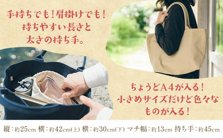 トート ベージュ サイズ M SIRUHA 《30日以内に出荷予定(土日祝除く)》岡山県 笠岡市 トートバッグ シンプル 帆布 送料無料