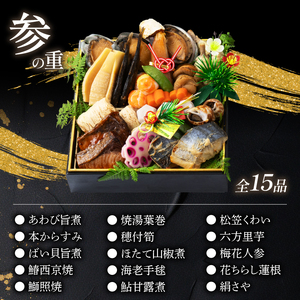 【12月15日入金分まで】 おせち4-5人前三段重 | おせち 冷凍 正月 人気AOG