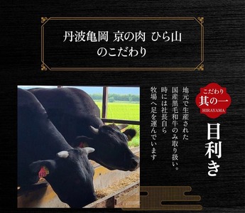 特選黒毛和牛 ローストビーフ 300g 特製ソース付き 京の肉 ひら山特製 «京都 丹波 和牛 A4 A5ランク ブロック 贈答 プレゼント 化粧箱入り 冷凍  ローストビーフ ふるさと納税牛肉 ロー