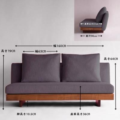 ふるさと納税 久留米市 【開梱設置】2名掛け　トレノソファ　幅160cm　 選べるカラーと脚部素材 |  | 01