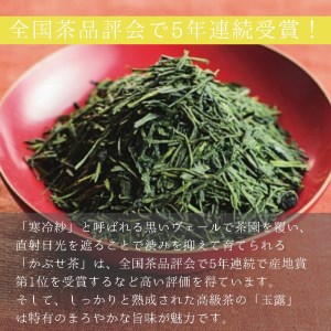 京都舞鶴茶 ２種 家庭用 煎茶・青柳