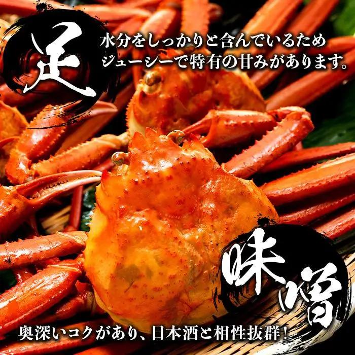2027年1月発送【訳あり】金沢港より直送！ボイル紅ズワイガニ 3～5杯セット かに 蟹