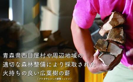  焚き火用ミニサイズ広葉樹薪「白神の炎」約15kg A-20 雑貨 日用品 キャンプ アウトドア 焚き火台 室内 薪木 香り 楽しむ インテリア ミックス 乾燥 