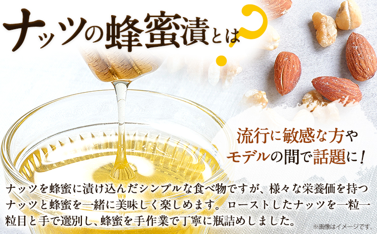 ナッツ・ドライフルーツの蜂蜜漬峠プレミアム小瓶2種【萌】【玄】計145g2本網代模様箱澤株式会社《45日以内に出荷予定(土日祝除く)》---wsh_swkpk2_45d_22_11000_mk---