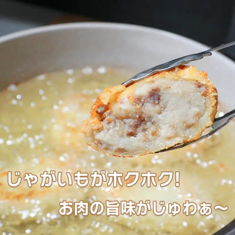 お肉屋さんの肉コロッケ 20個入り コロッケ 冷凍