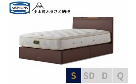 【シモンズ】ケンドリック　引出付/エグゼクティブ　ダーク色　S｜ シモンズ SIMMONS simmons ベッド マットレス 家具 寝具 インテリア ベッド マットレス