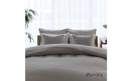 ホームコーディ　掛ふとんカバー　クイーン　グレージュ イオンリテール 寝具