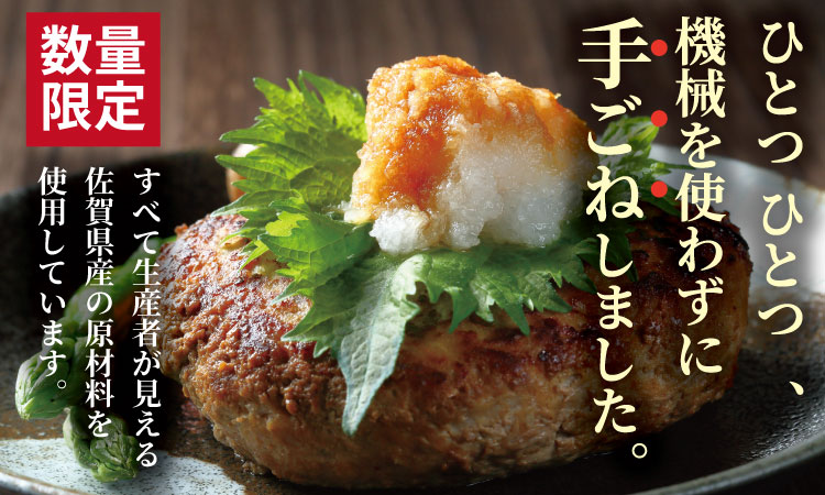 佐賀牛 入り 合挽 手ごね ハンバーグ （110g×6個） 桑原畜産 黒毛和牛 ブランド牛 牛肉 佐賀県産 玉ねぎ などにこだわった 贈答用 お歳暮 お中元 セット 人気 ランキング 高評価 牛肉 国