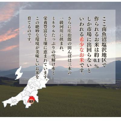 ふるさと納税 南魚沼市 【新米予約】令和7年産 2kg ごはんソムリエの南魚沼産コシヒカリ精米『庄治郎』 農家直送 |  | 02