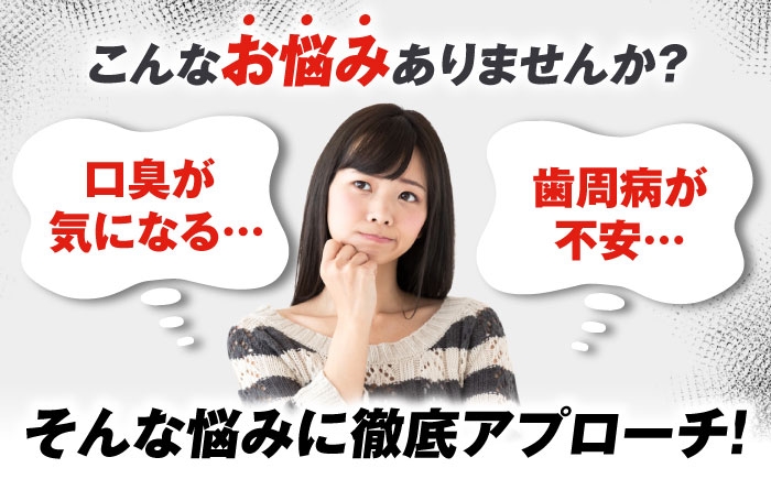 歯磨き はみがき ハミガキ 歯磨き粉 歯ブラシ マウスウォッシュ 歯間ブラシ 歯周病 ホワイトニング 口臭 予防 デンタルケア
