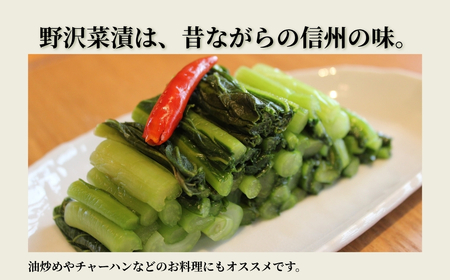 【2023年先行予約】自社農場 野沢菜漬 (唐辛子入) 4袋セット