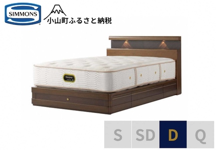 ベッド【シモンズ】ダブルベッド グランダーソンシェルフ 引出付/エグゼクティブ AA21121 リッチオーク