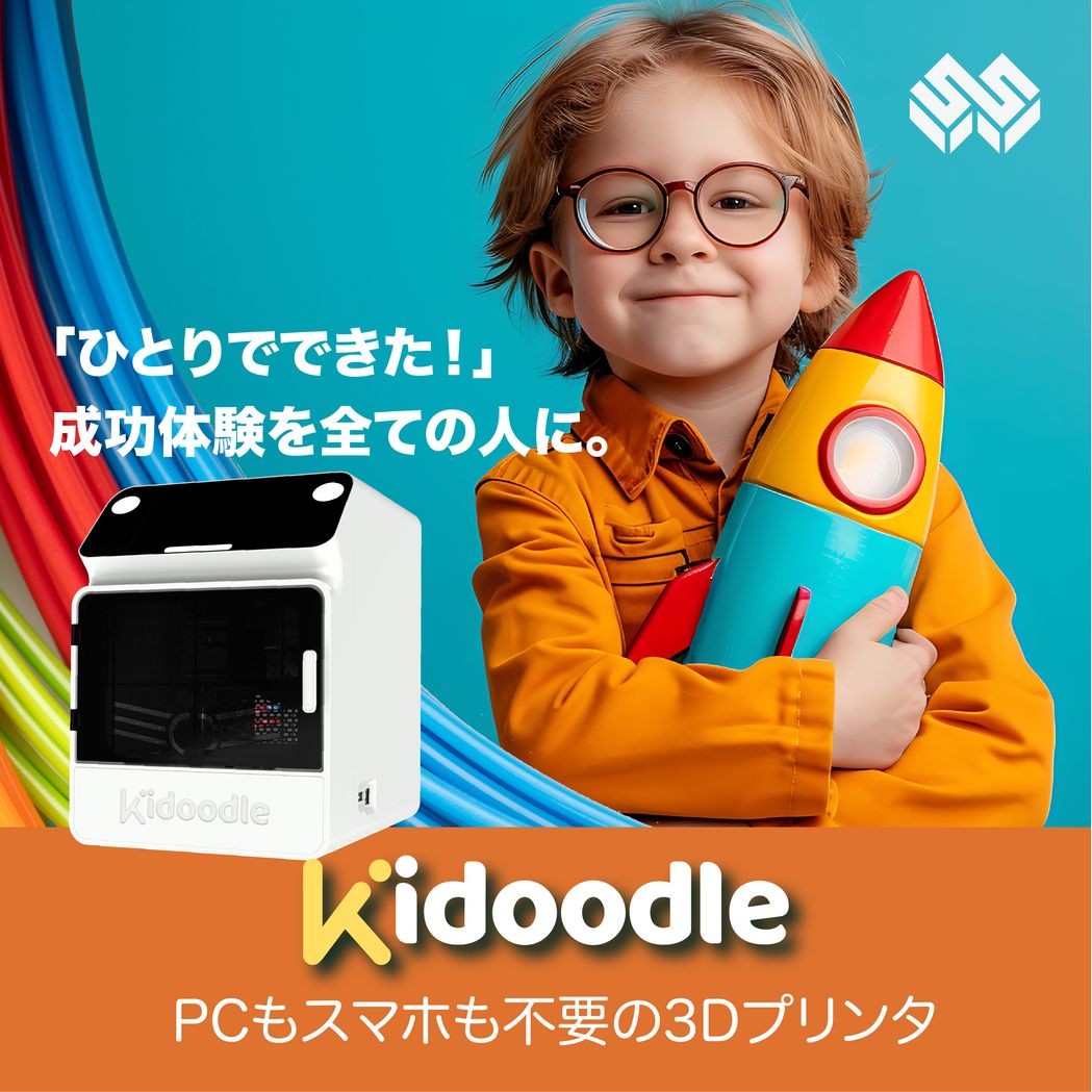【ふるさと納税】キッズ3Dプリンター（Kidoodle Mini BoxA1）　プラスチックを思い通りに成型。1300種類の内蔵データですぐに使用可能。知育玩具、進学祝いとして。直感的に使えるから子供向け。大人の試作品製造にも対応可能な性能のスリーディープリンタ