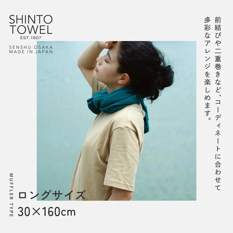 SHINTO TOWEL「2.5重ガーゼ・タオルマフラー」ロングサイズ（ディープグリーン）2枚セット オーガニックコットン100%