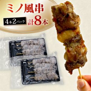 焼き鳥 風 まぐろ 串 盛り合わせ 3種 計20本 まぐろ串 焼き鳥風 マグロ ねぎま ミノ風 レバー風 ミノ レバー 静岡県 藤枝市