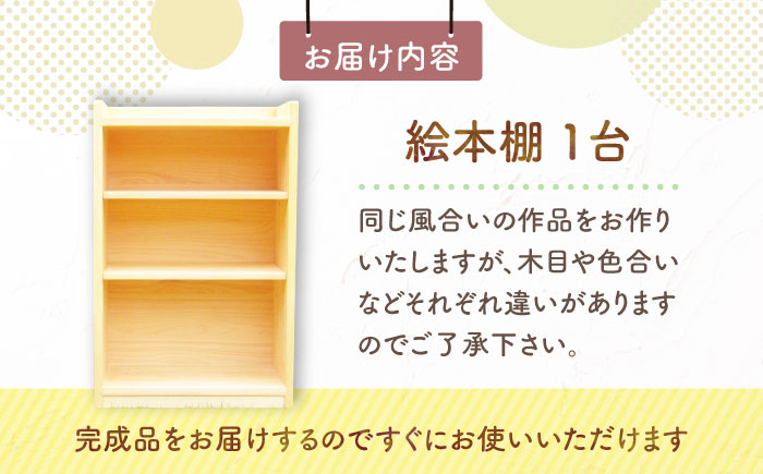 岐阜県産ヒノキ使用 ヒノキの本棚 / 本棚 桧 ヒノキ 檜 ほん 本 収納 / 恵那市 / はせ工房 [AUCH004]