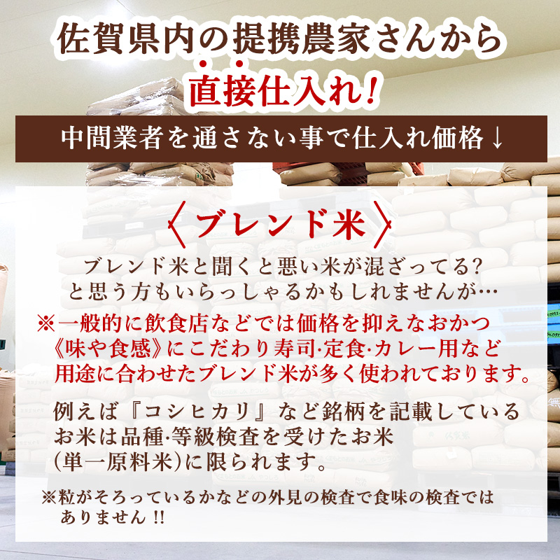 訳あり 米 鳥栖市ふるさと納税限定 令和7年産　がばいU米(うまい) 【無洗米】 10kg(5kg×2袋) 五つ星お米マイスター厳選 (お徳用ブレンド米) 家庭用 生活応援 ※配送不可：離島